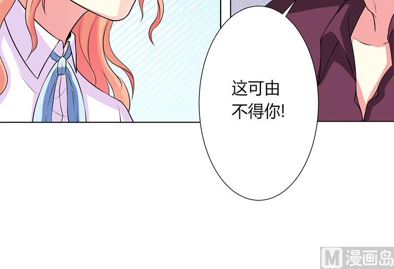 第78话 他是我的未婚夫-第78话