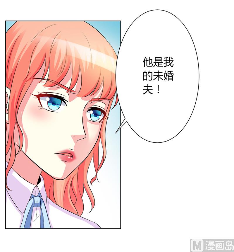 第78话 他是我的未婚夫-第78话