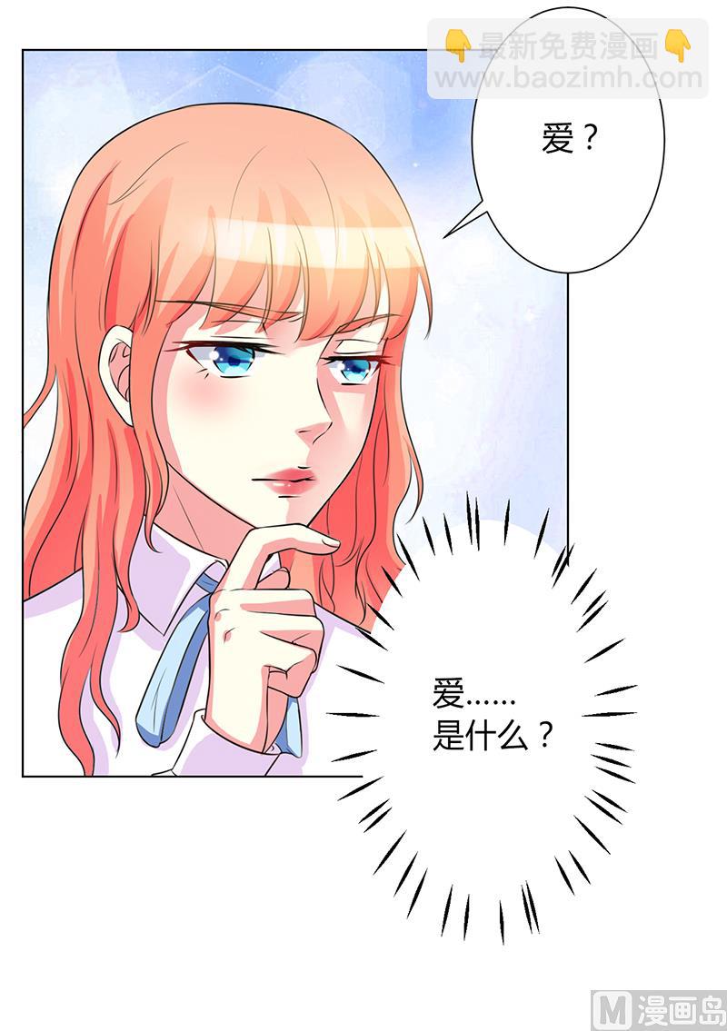 第78话 他是我的未婚夫-第78话