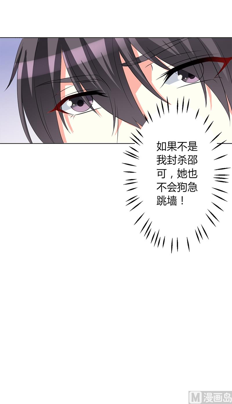 第82话 那个身影好熟悉-第82话