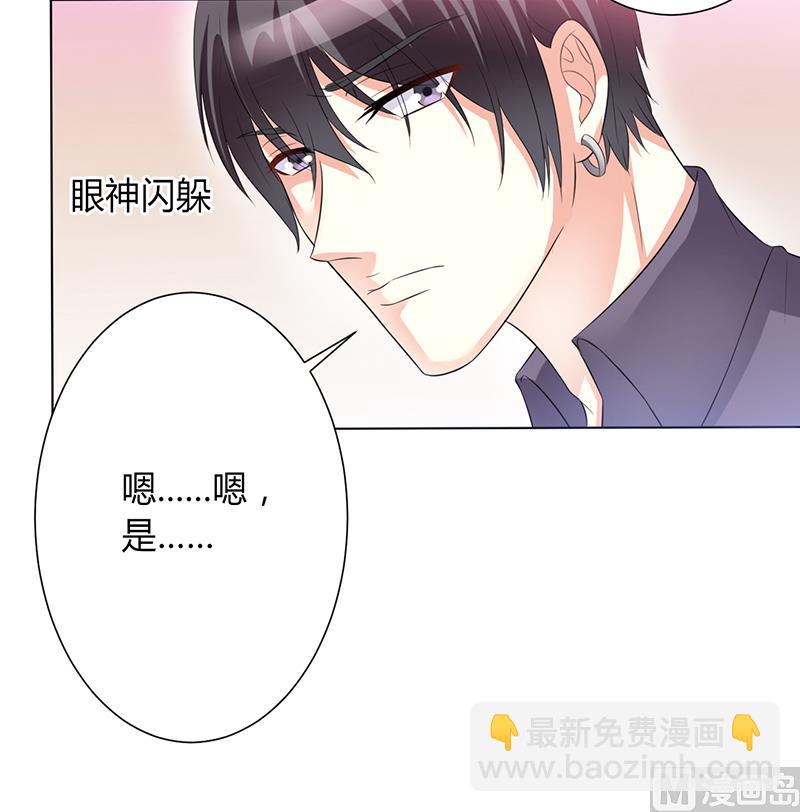 第82话 那个身影好熟悉-第82话