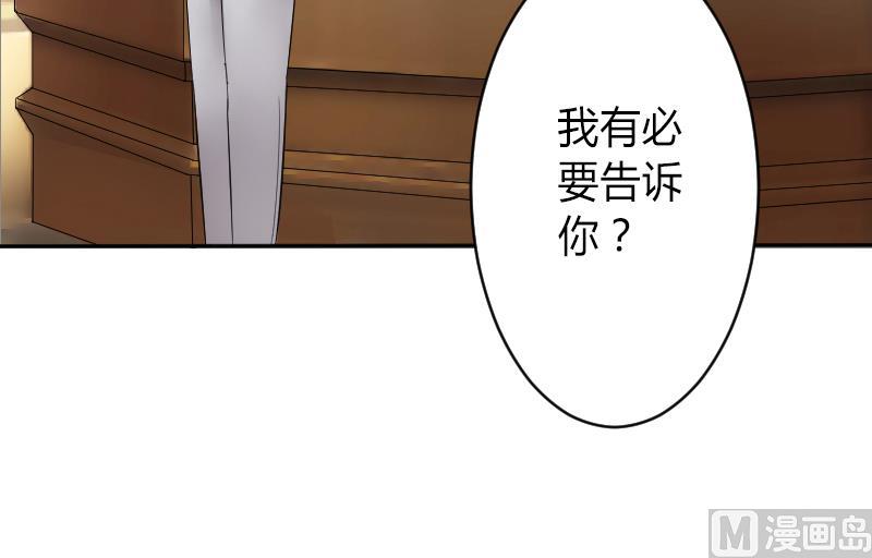 第84话 我从没想利用她&hellip;&hellip;-第84话