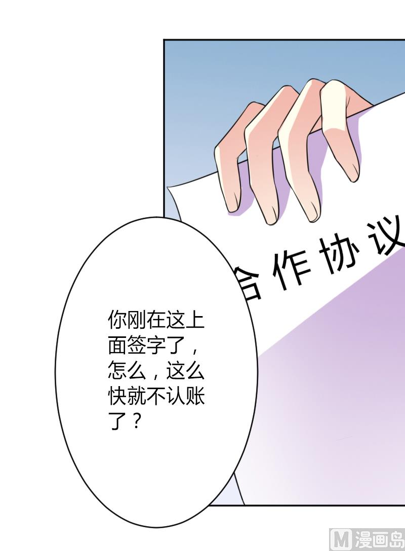 第84话 我从没想利用她&hellip;&hellip;-第84话