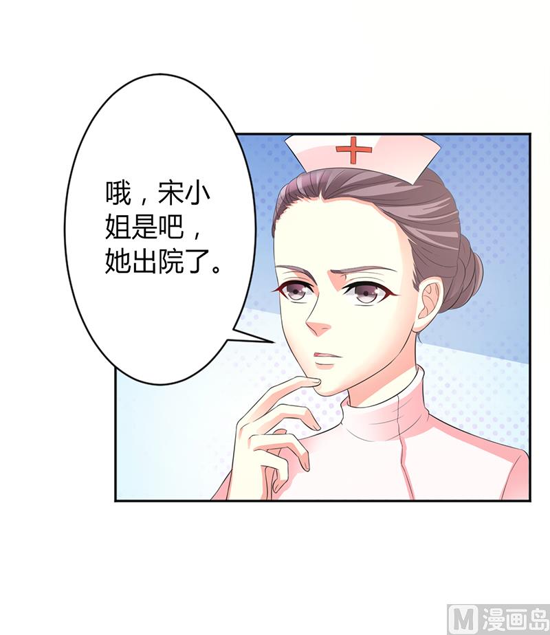 第84话 我从没想利用她&hellip;&hellip;-第84话