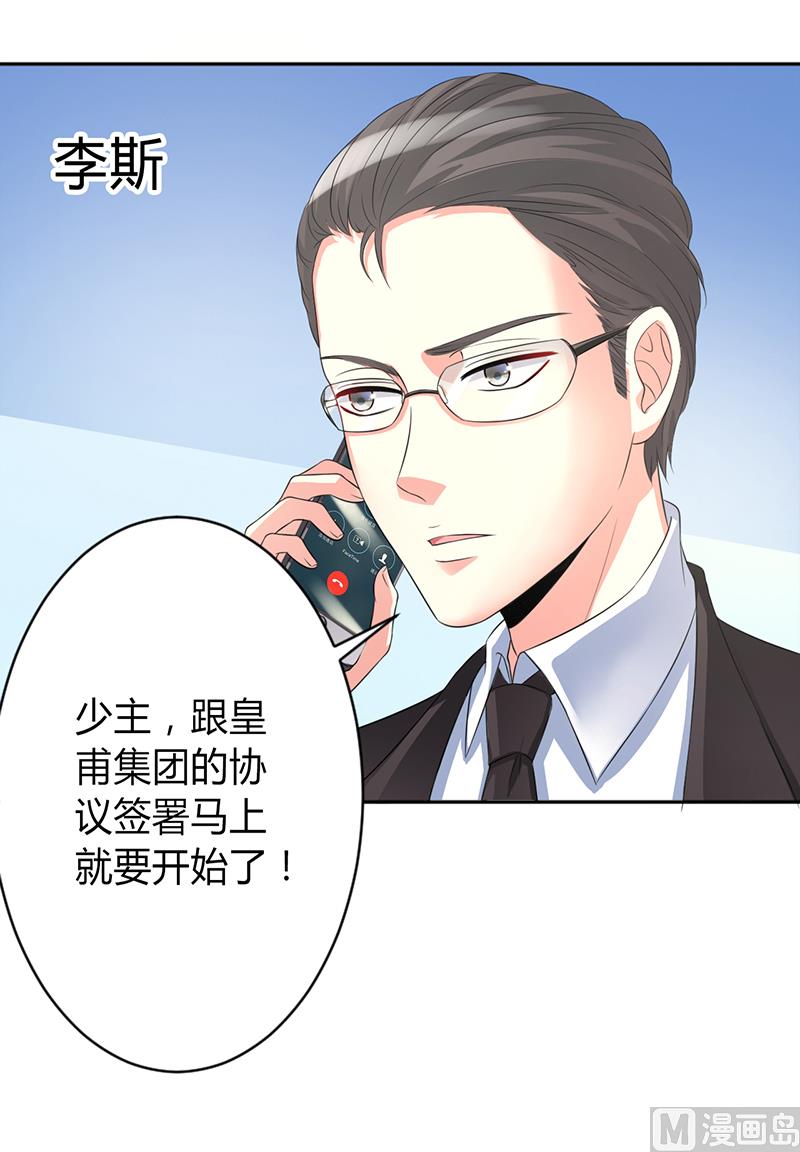第84话 我从没想利用她&hellip;&hellip;-第84话