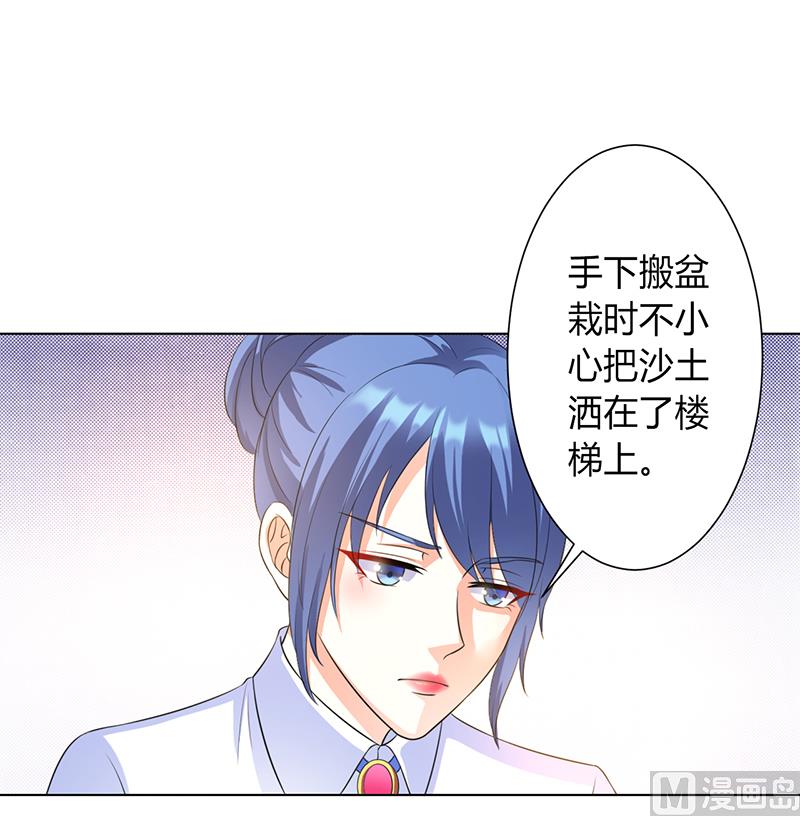 第86话 这是你的责任！-第86话
