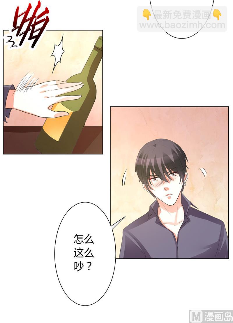 第86话 这是你的责任！-第86话