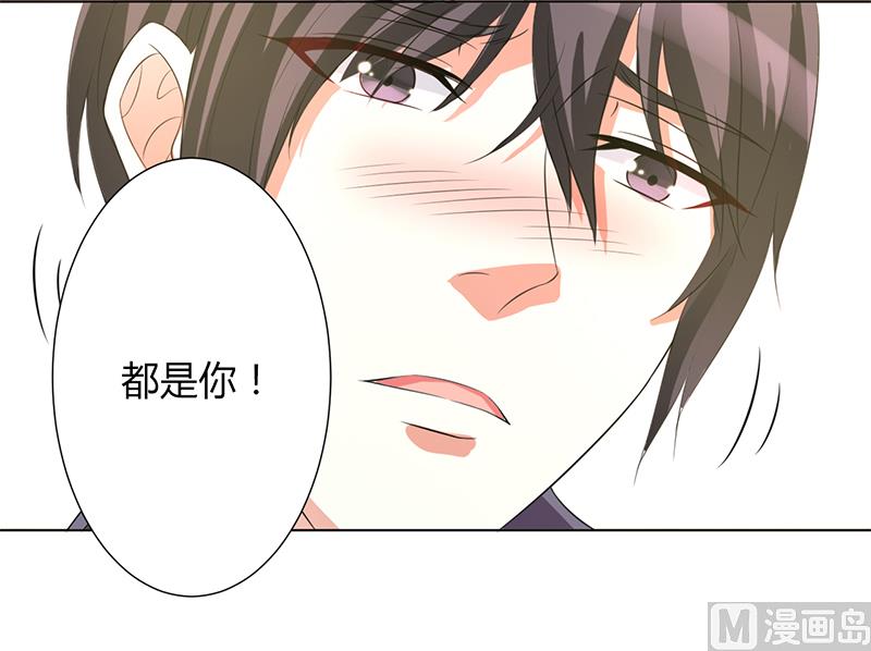 第86话 这是你的责任！-第86话
