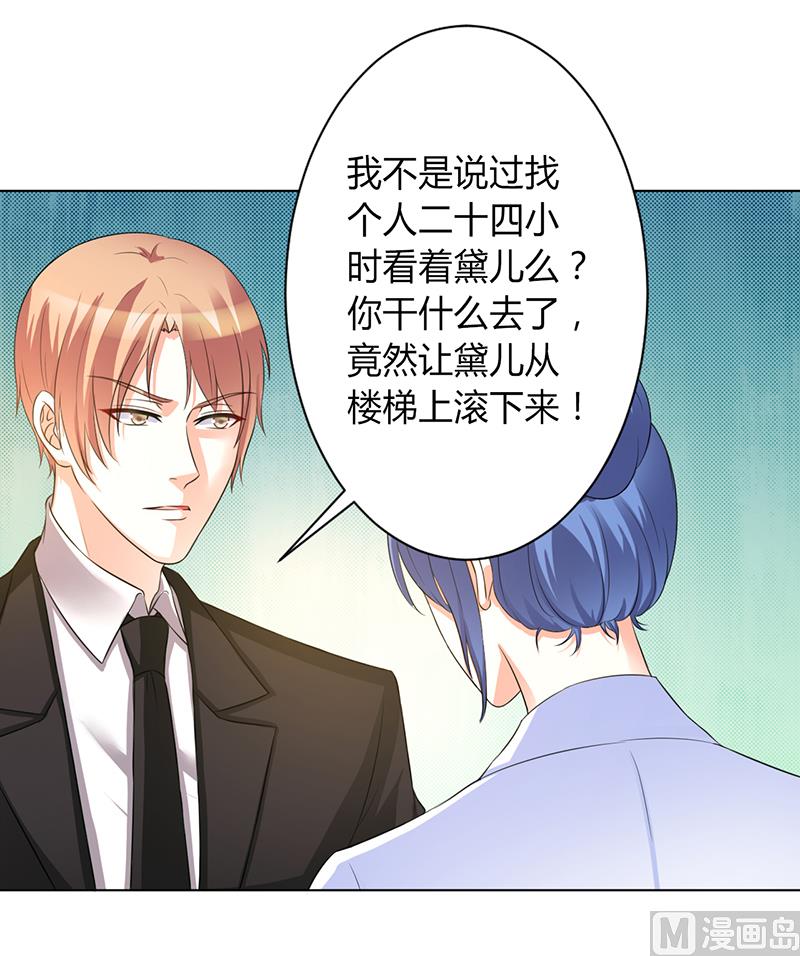 第86话 这是你的责任！-第86话