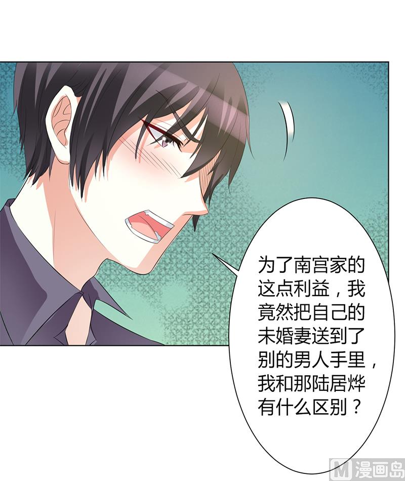 第86话 这是你的责任！-第86话