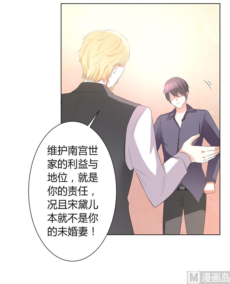第86话 这是你的责任！-第86话