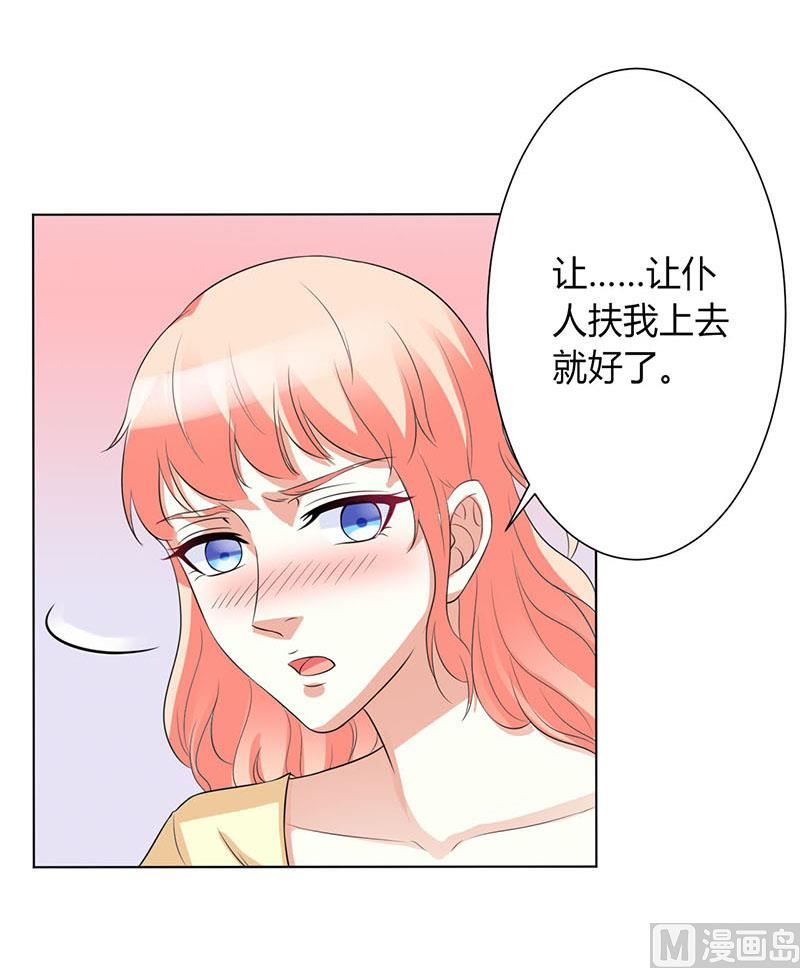第86话 这是你的责任！-第86话