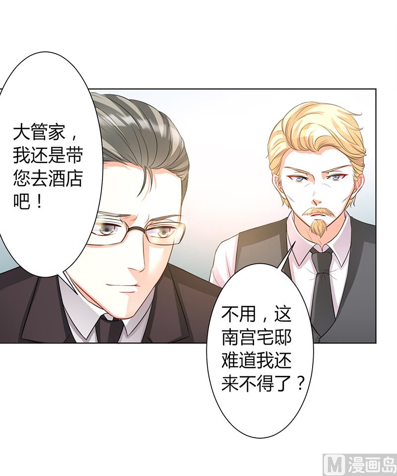 第86话 这是你的责任！-第86话