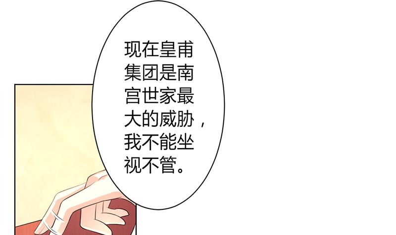 第88话 解除婚约-第88话