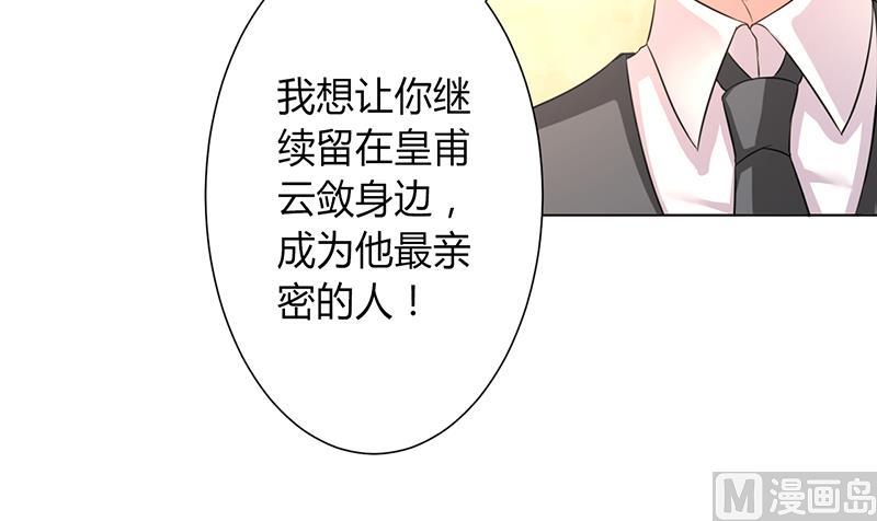 第88话 解除婚约-第88话