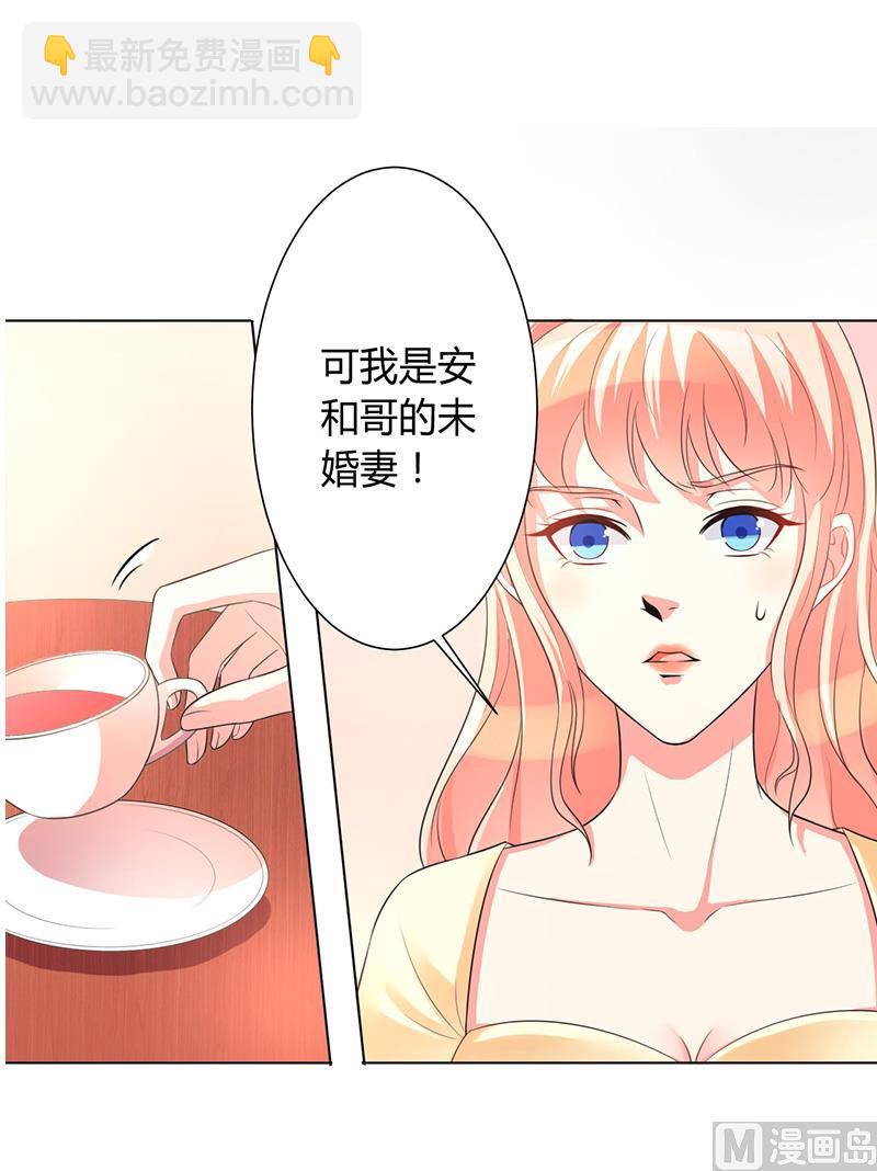 第88话 解除婚约-第88话