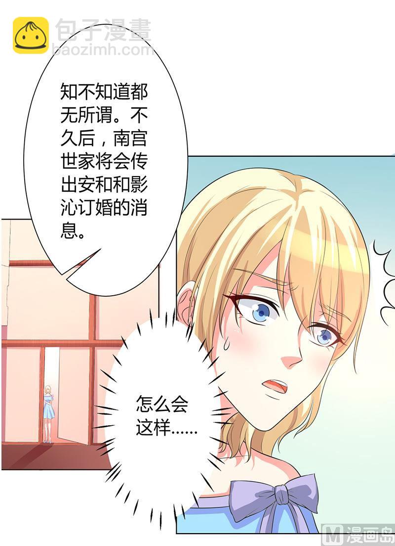 第88话 解除婚约-第88话
