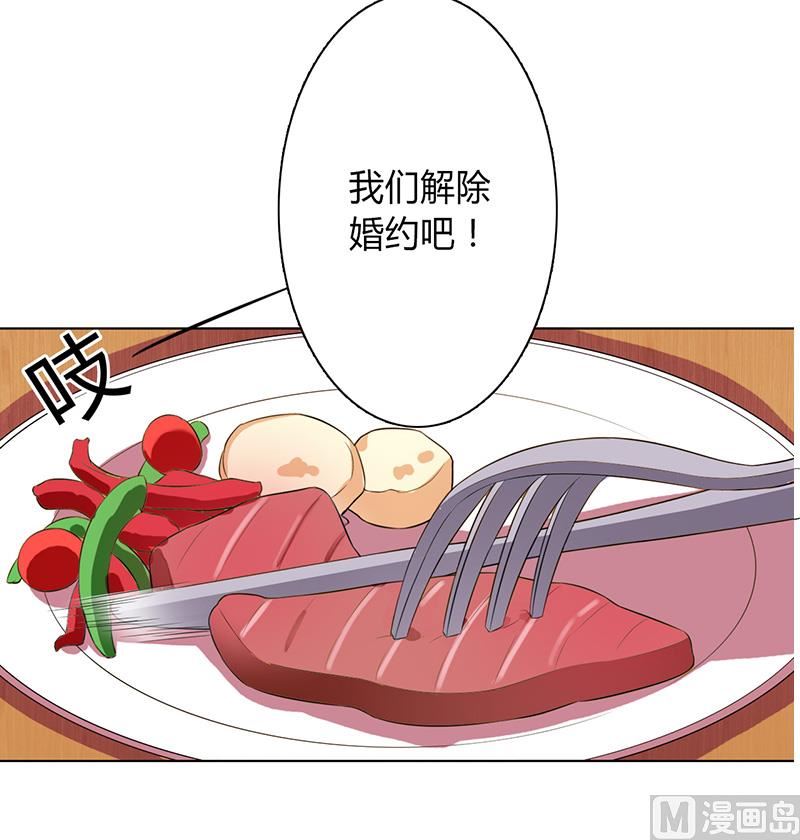 第88话 解除婚约-第88话
