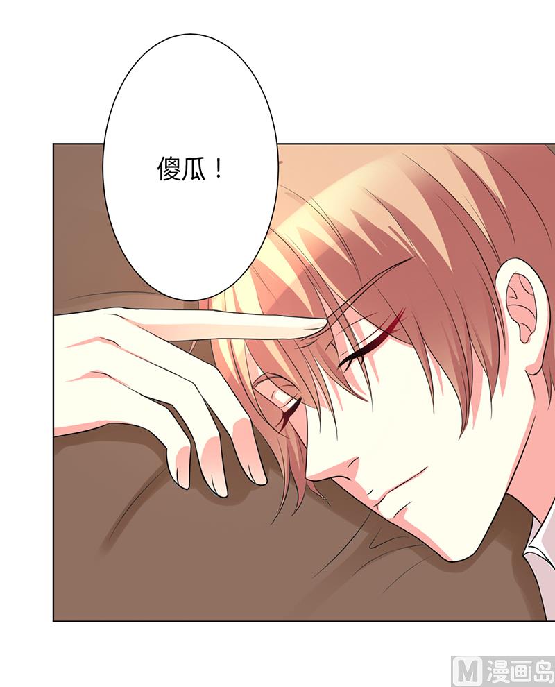 第88话 解除婚约-第88话