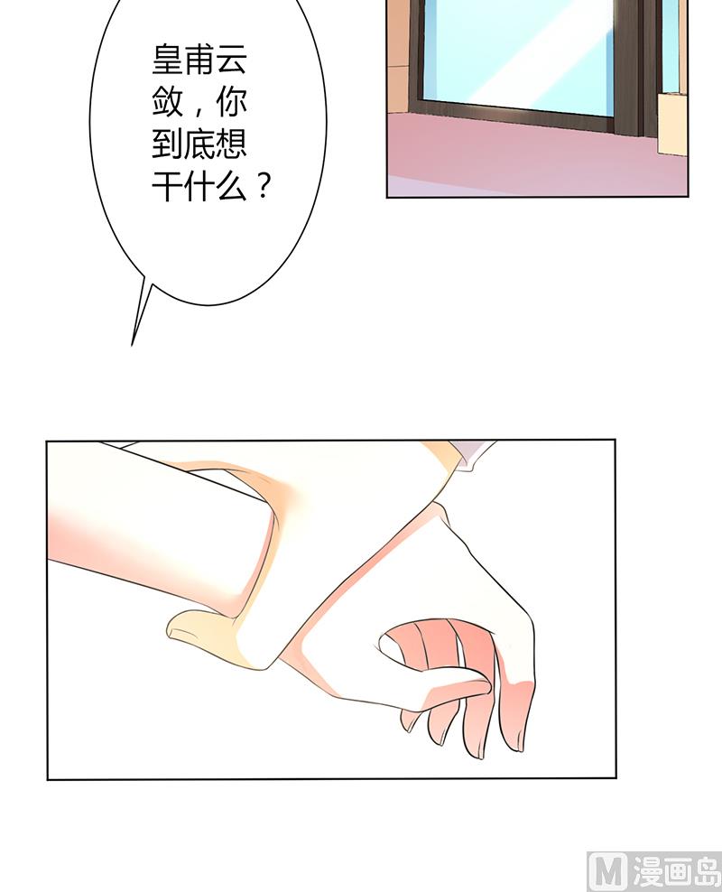第90话 嫁给我吧-第90话