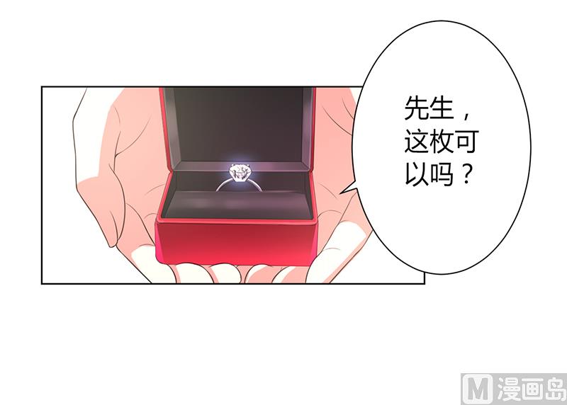 第90话 嫁给我吧-第90话