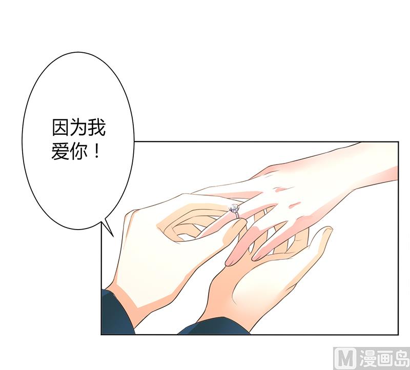 第90话 嫁给我吧-第90话