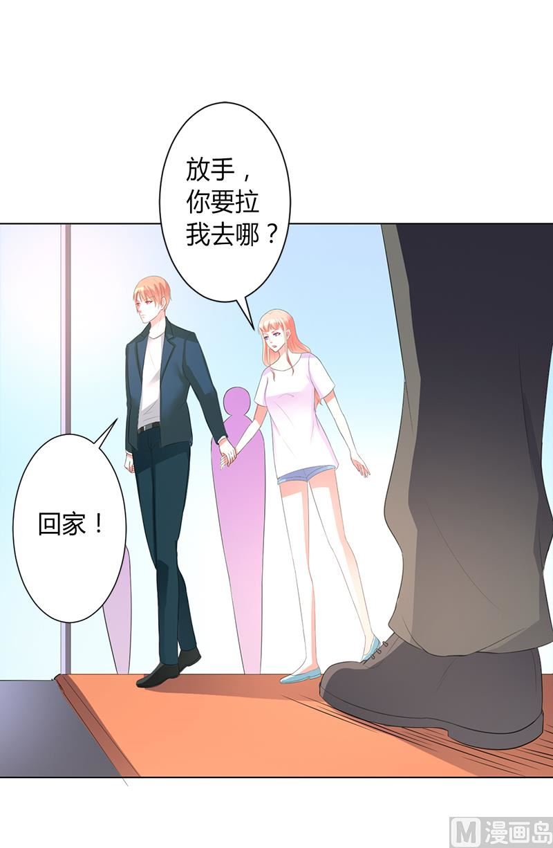 第90话 嫁给我吧-第90话