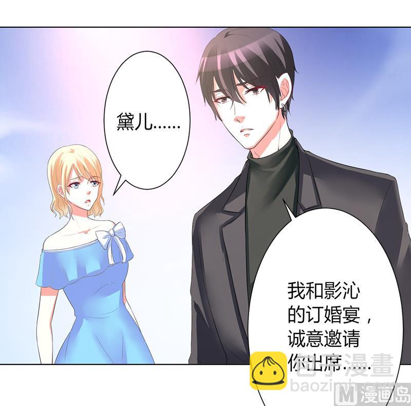 第90话 嫁给我吧-第90话