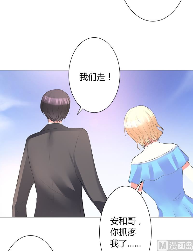 第90话 嫁给我吧-第90话