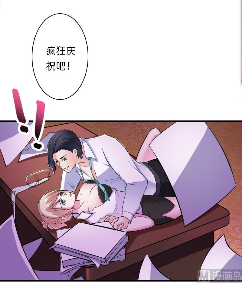 第10话 疯狂庆祝-第10话