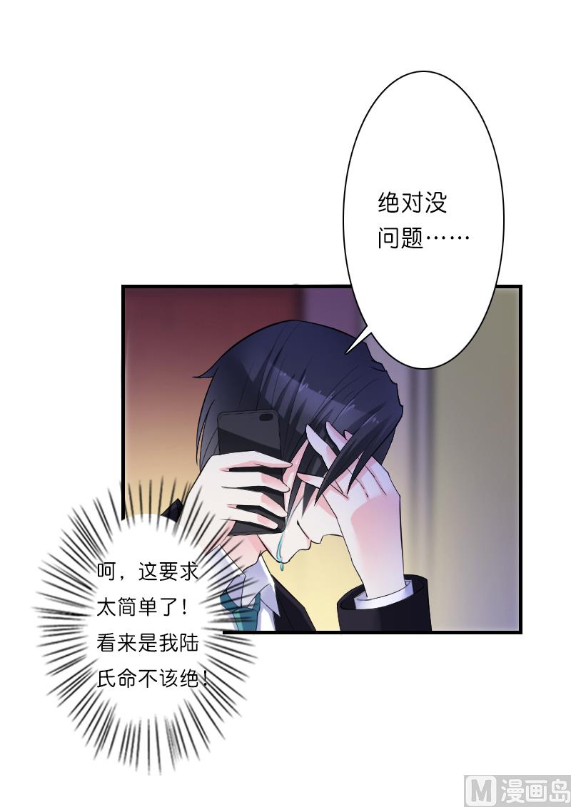 第10话 疯狂庆祝-第10话