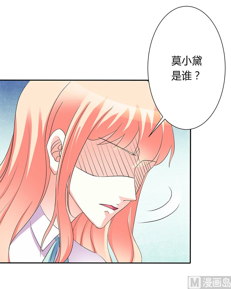 第92话 谁是莫小黛-第92话