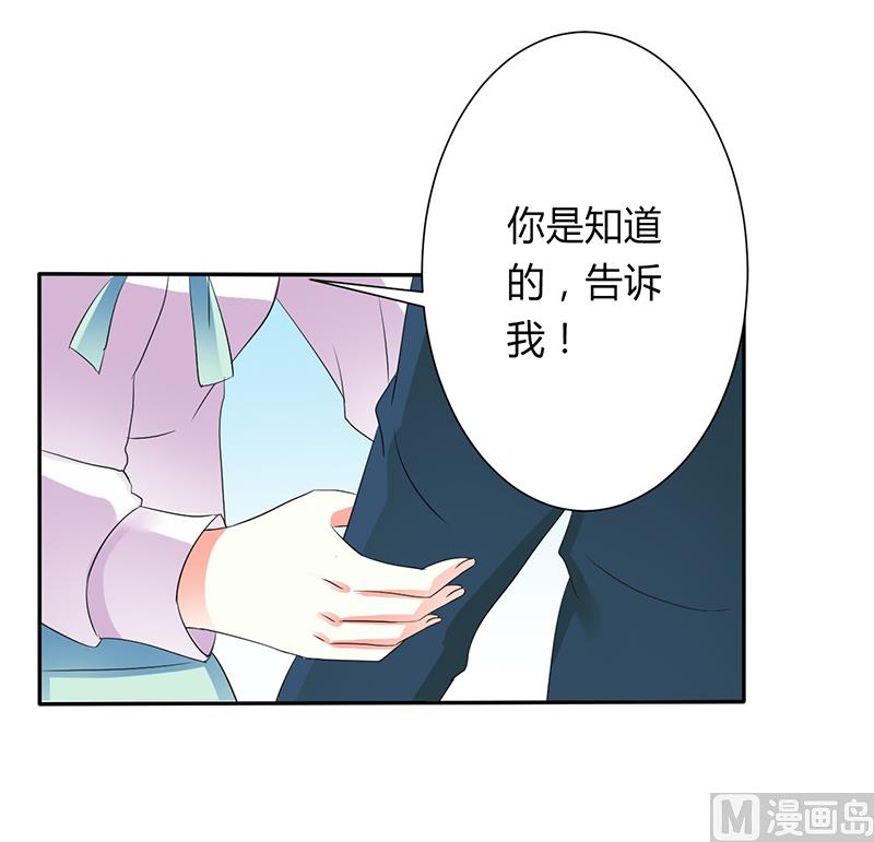 第92话 谁是莫小黛-第92话