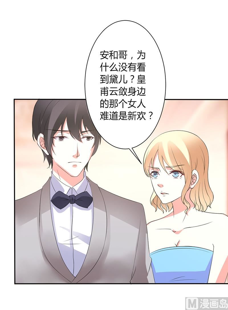 第94话 新欢旧爱-第94话