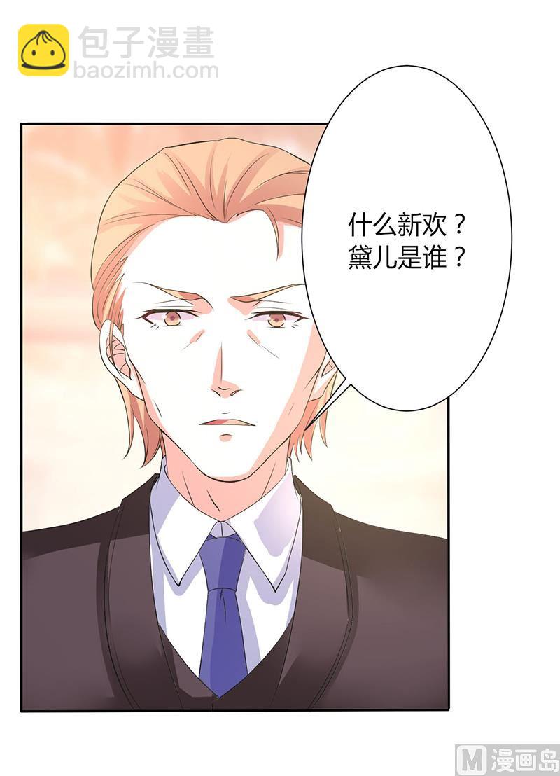 第94话 新欢旧爱-第94话