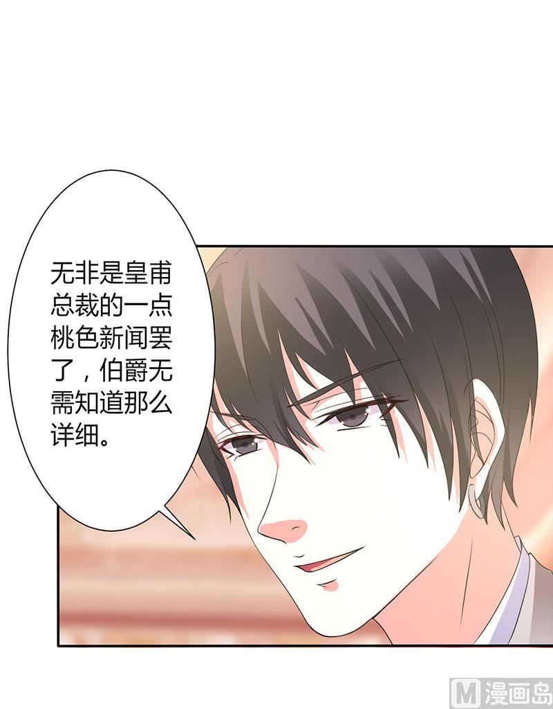 第94话 新欢旧爱-第94话