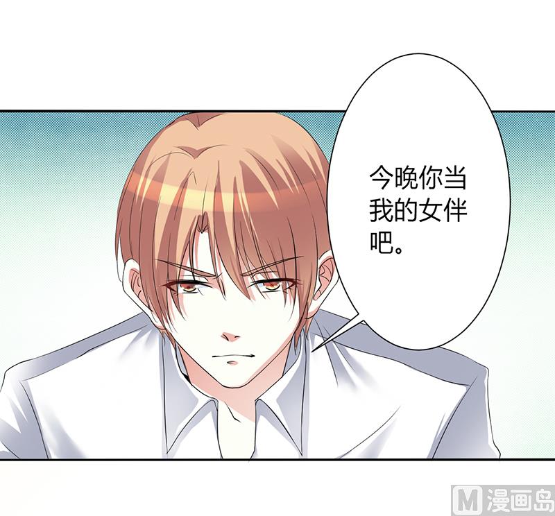 第94话 新欢旧爱-第94话