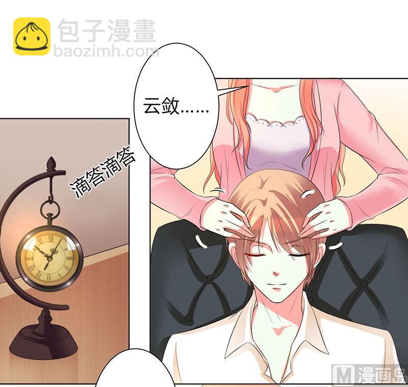 第100话 潜入内部网络-第100话