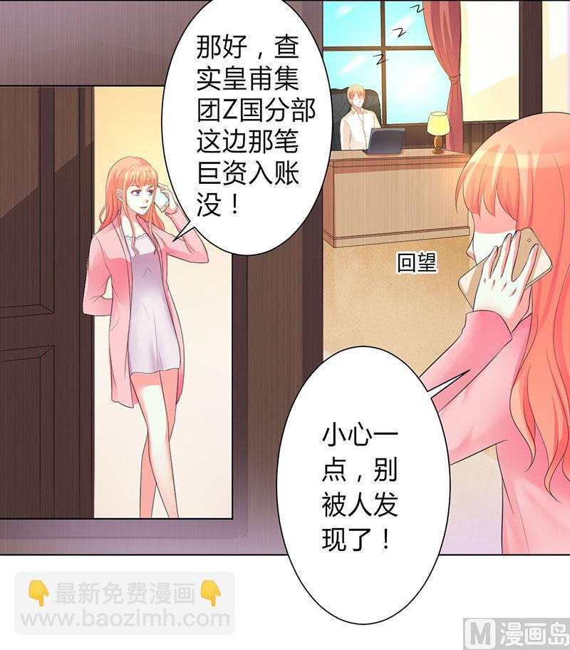 第100话 潜入内部网络-第100话