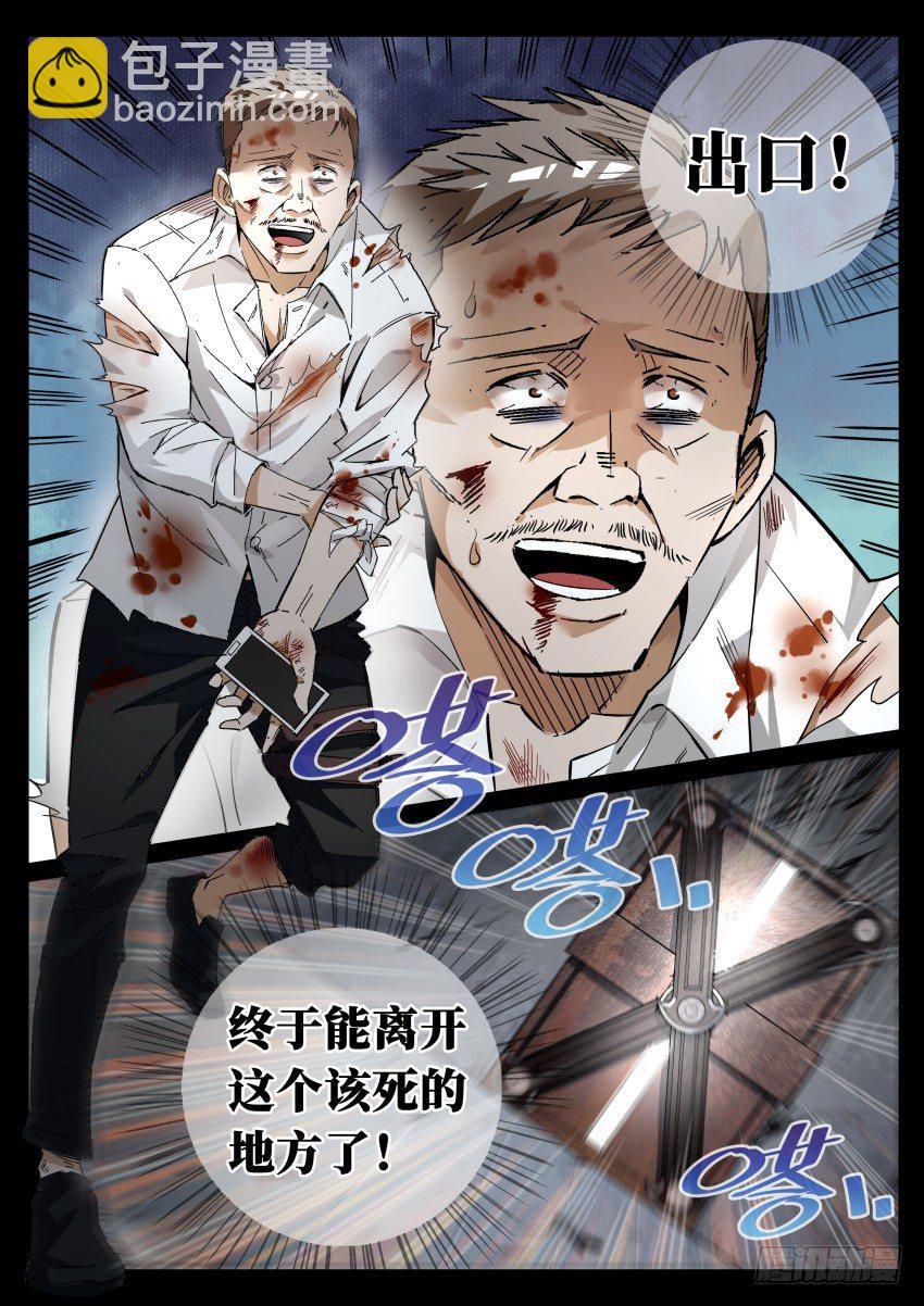 01.欢迎来到致命游戏 上-第2话