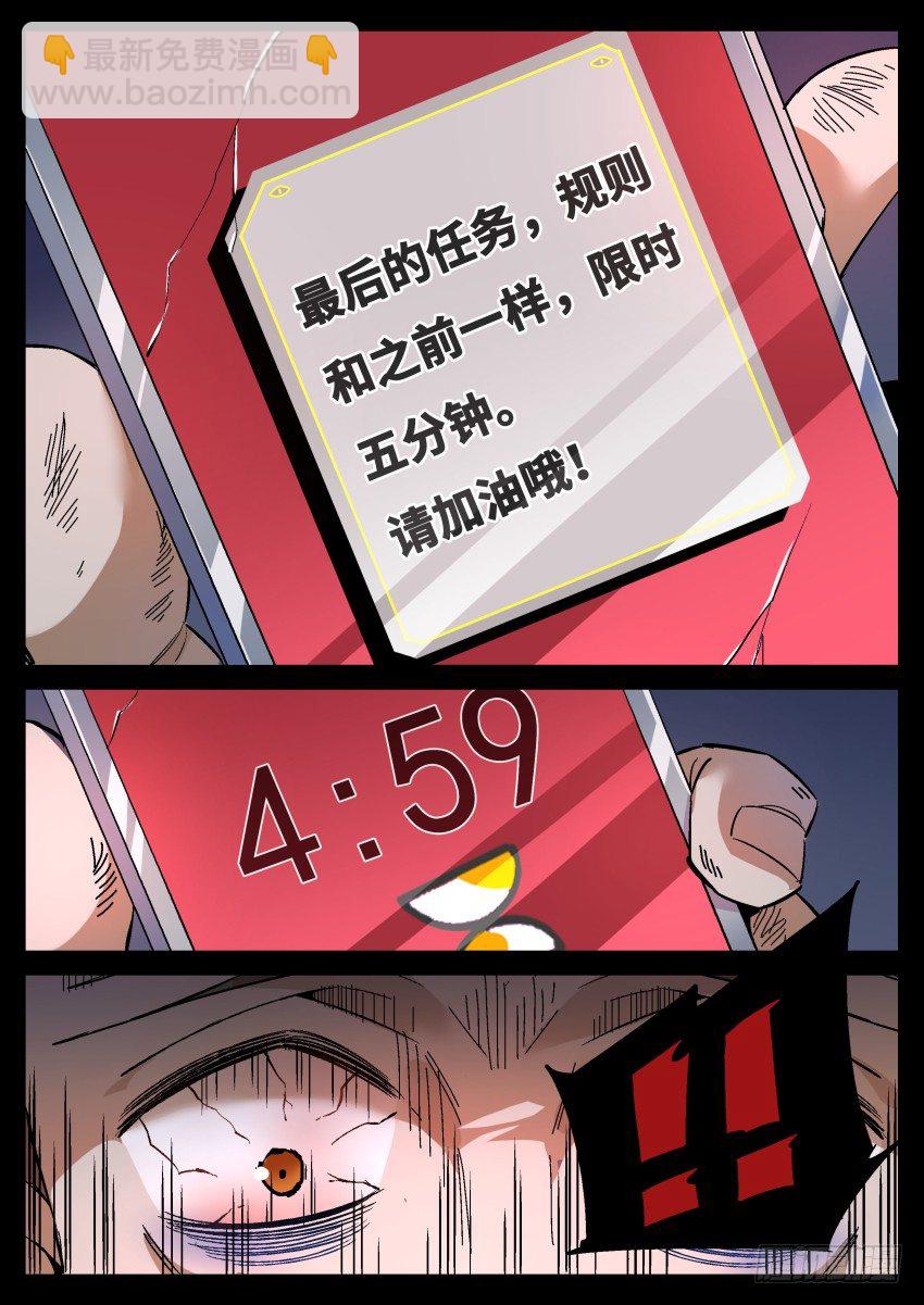 01.欢迎来到致命游戏 上-第2话