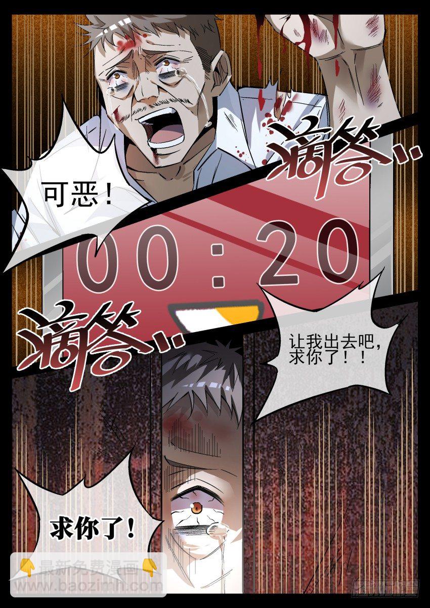 01.欢迎来到致命游戏 上-第2话