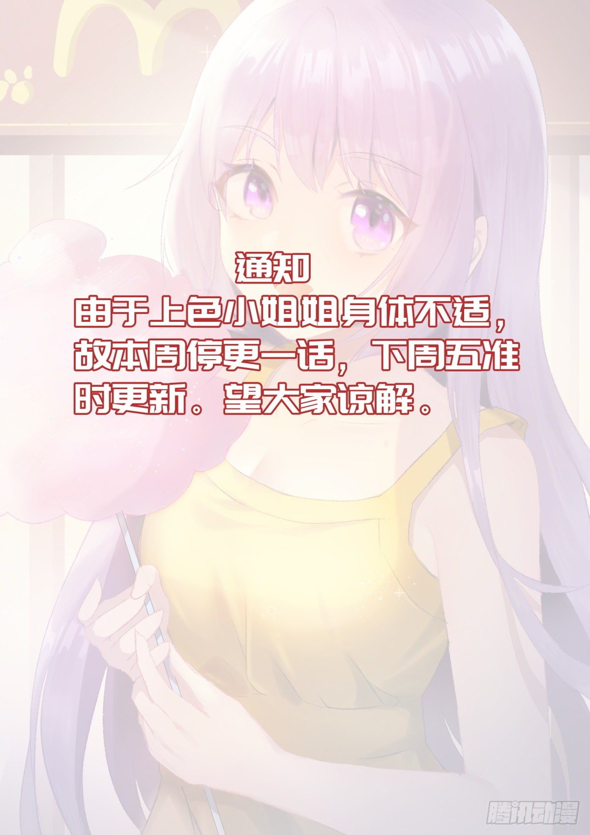 通知-第104话
