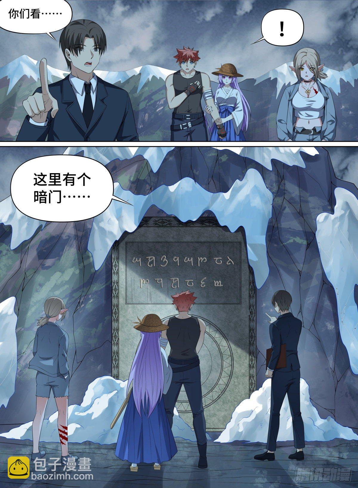 84.精灵暗门-第108话