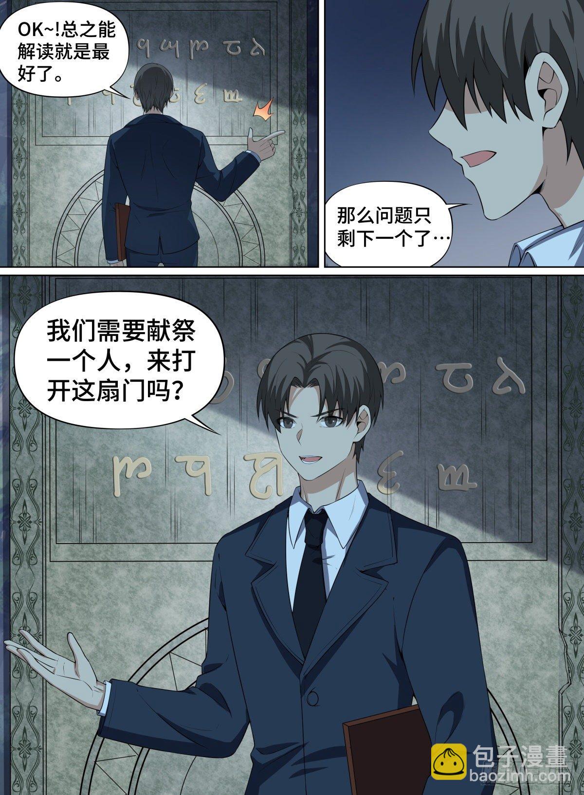 84.精灵暗门-第108话