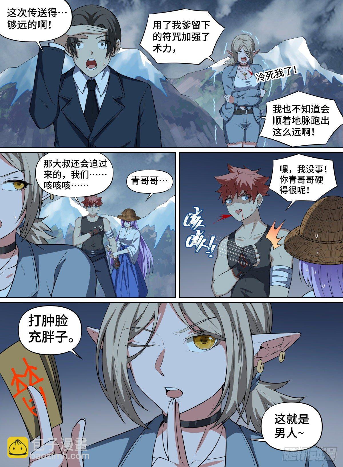 84.精灵暗门-第108话