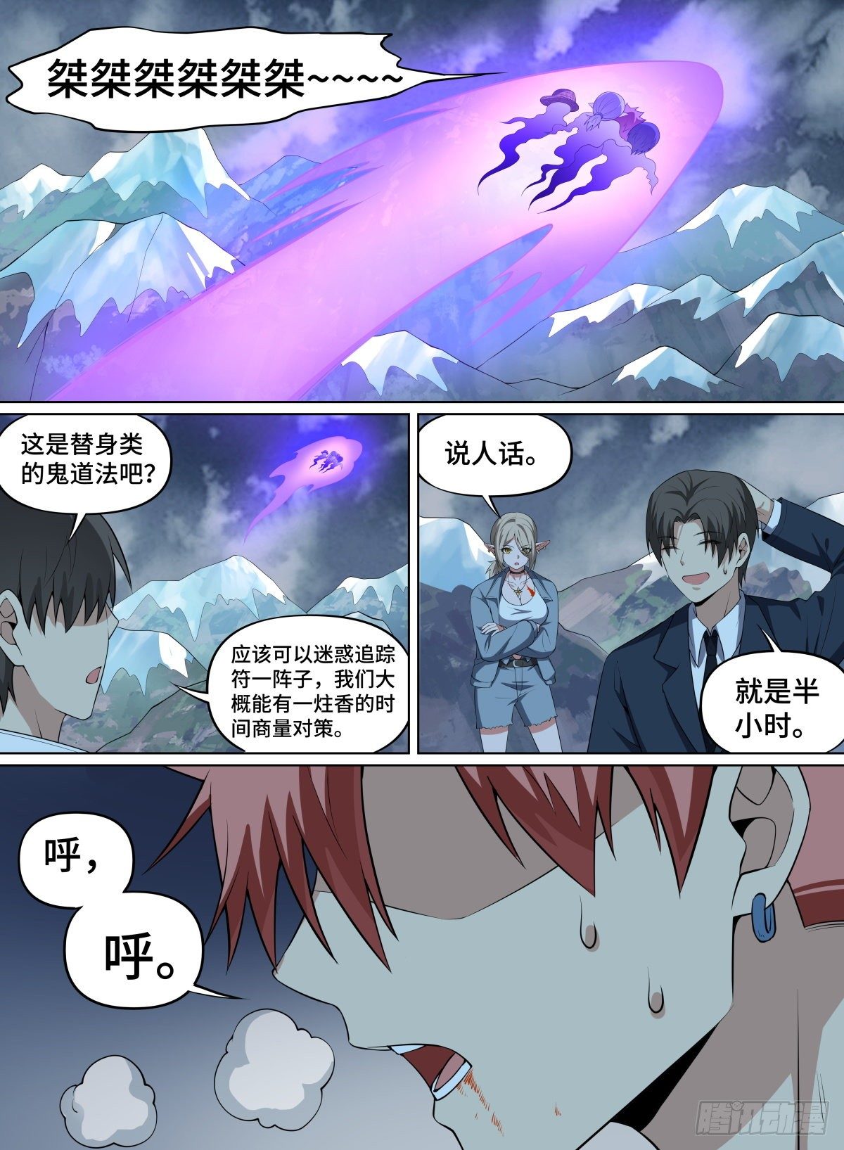 84.精灵暗门-第108话