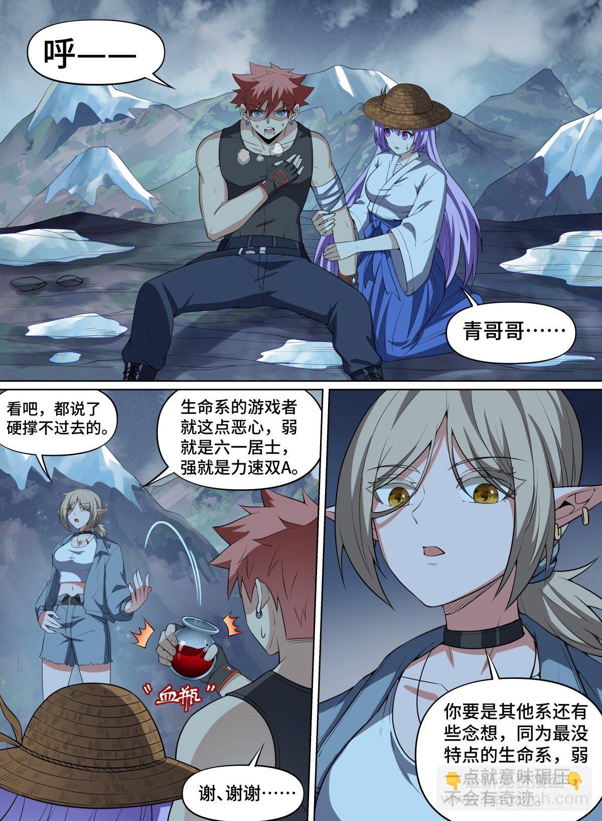 84.精灵暗门-第108话
