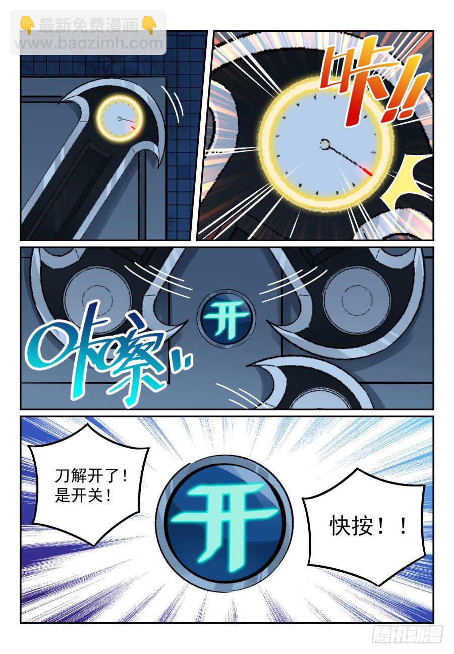 07.命悬一线！-第12话