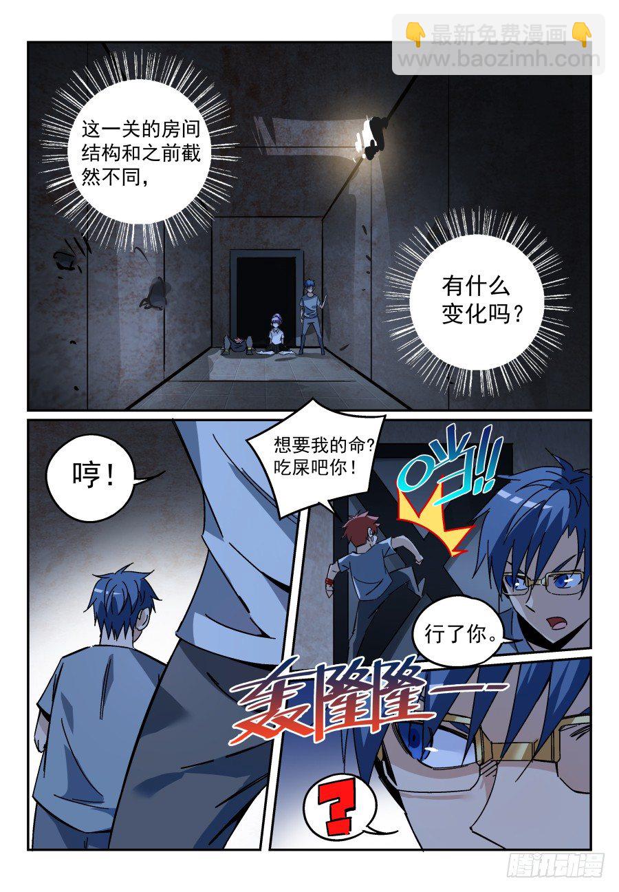07.命悬一线！-第12话